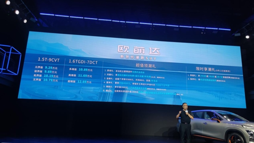 1.6T+7DCT，9.29万元起售的奇瑞欧萌达到底有多香？