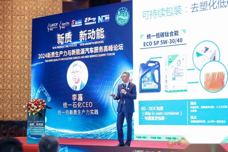 统一石化：新质生产力即绿色生产力
