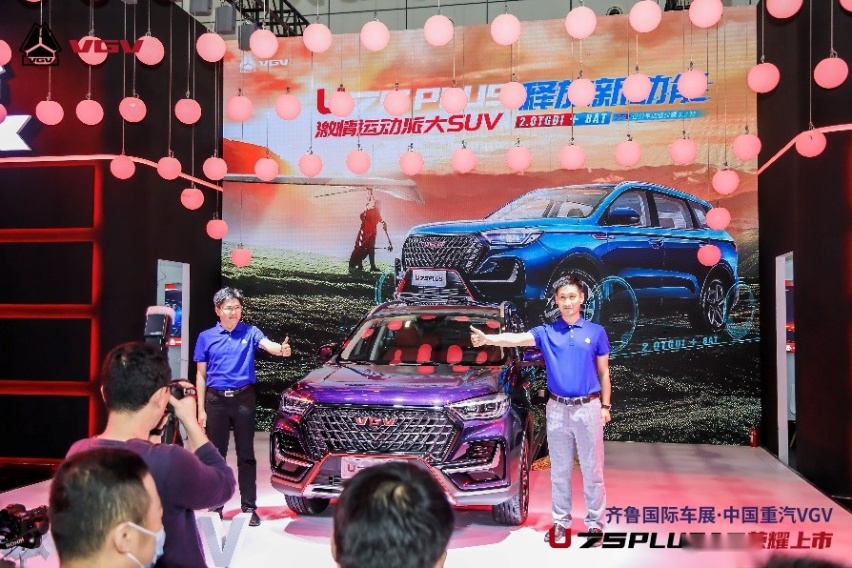中国重汽VGV U75PLUS全国荣耀上市 引领国潮燃爆车展