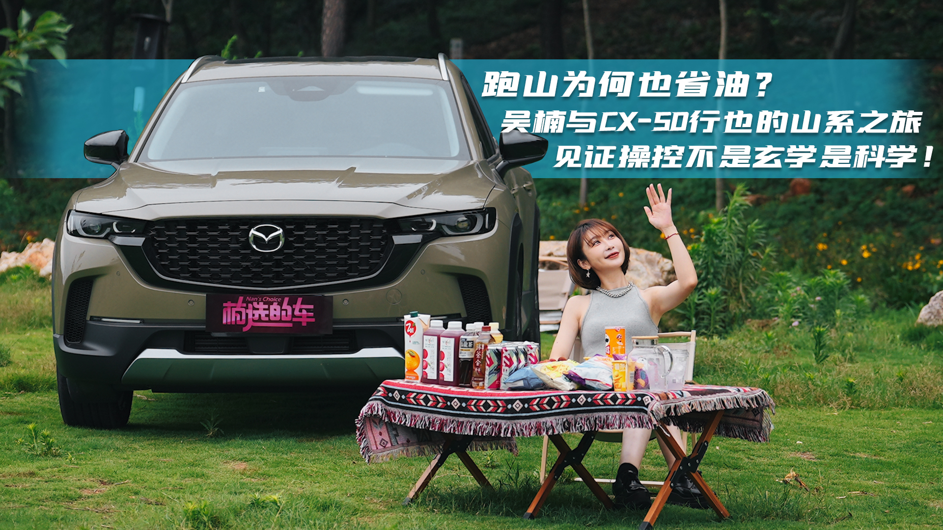 ɽҲʡͣcCX-50Ҳɽϵ֮Ҋ(jin)CٿزW(xu)ǿƌW(xu)