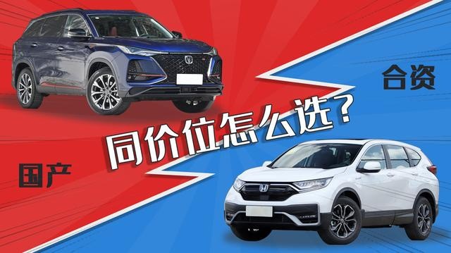 紧凑级SUV市场,合资车为何优势不再?解析长安CS75 PL