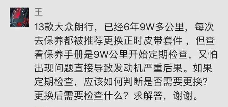 做完这项保养反而更费油？可能是你的车不争气