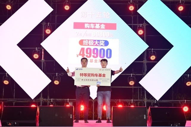 仲夏服务节 礼遇露营季 金达洲集团汽车事业部抽车享乐盛典
