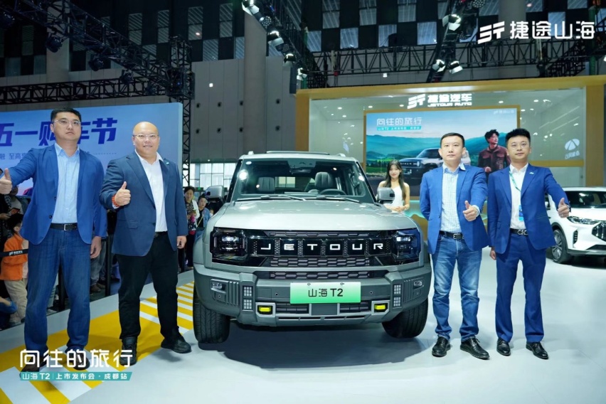 17.99万元起售，“旅行越野超混SUV”捷途山海T2成都车展震撼上市