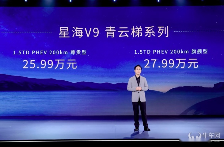 东风风行星海V9全球正式上市，官方售价19.99万元起