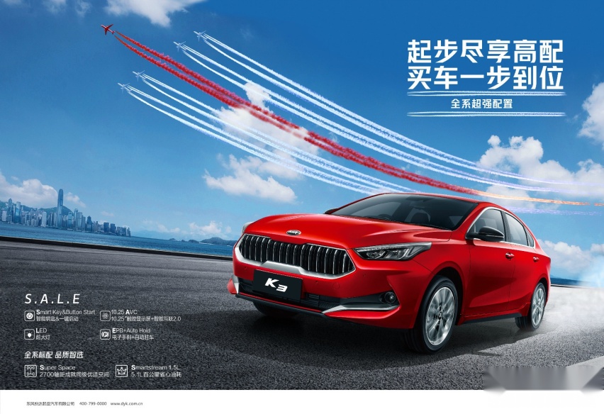 10.98万起售，新增两款车型，新款起亚K3正式上市