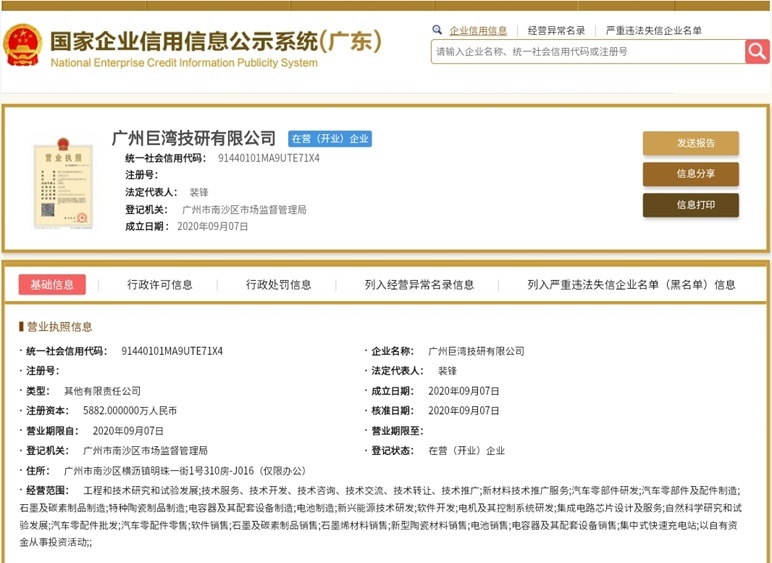 全“数”前进！广汽集团发布 广汽数字化加速器GDA项目