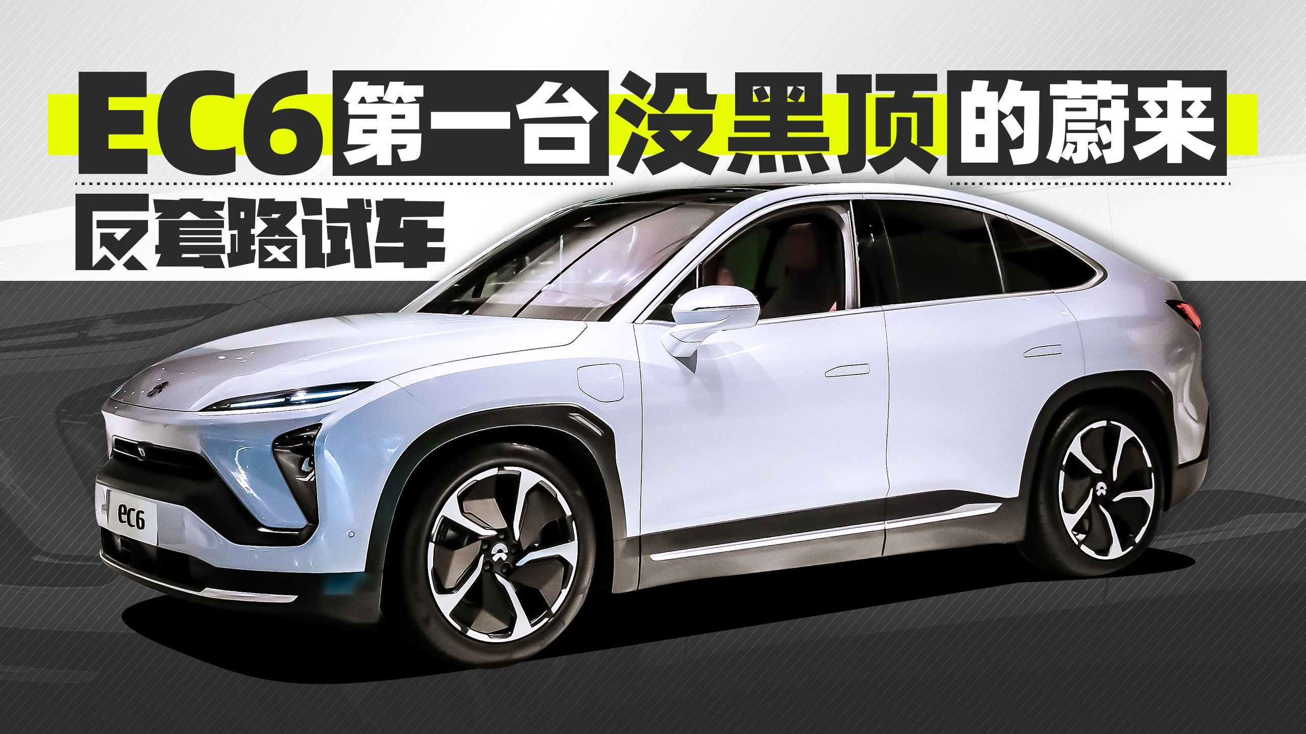 EC6 һ̨ûкڶε·Գ