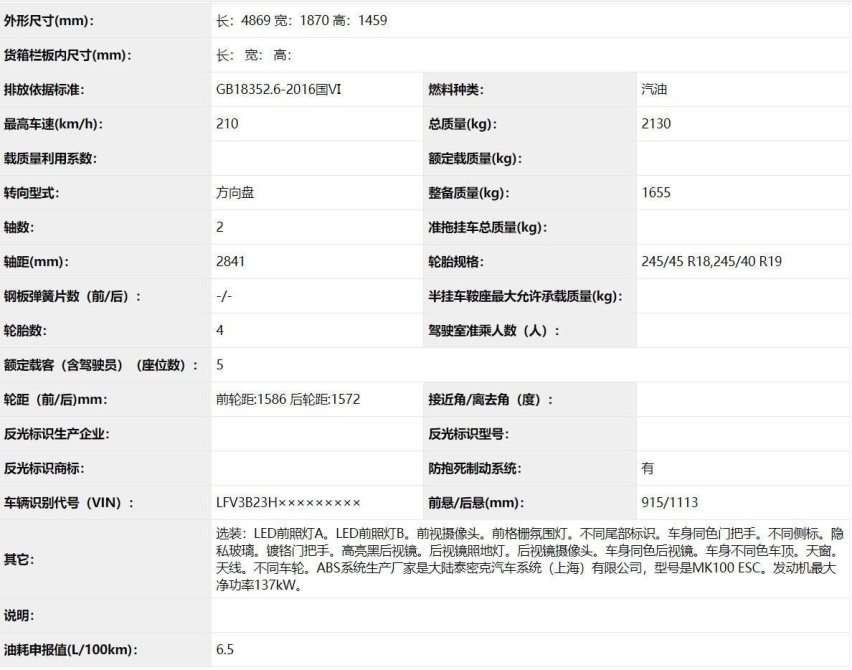 CLS同款设计，搭载2.0T发动机，大众CC旅行版申报图曝光