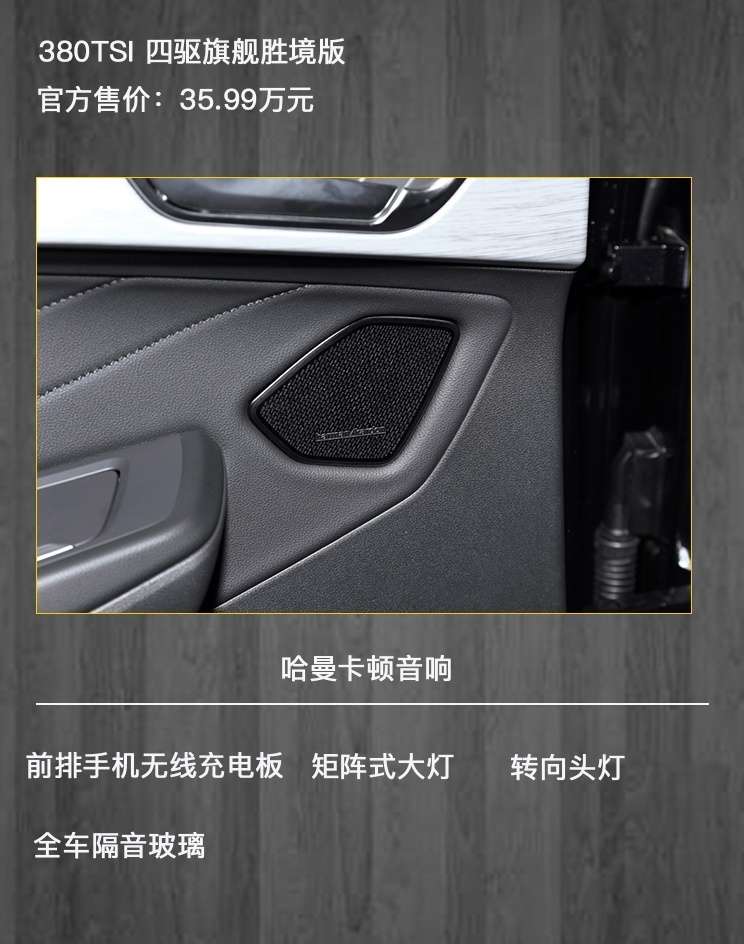 大众旗下最大SUV，30万左右的价格，一汽-大众揽境哪款值得买？