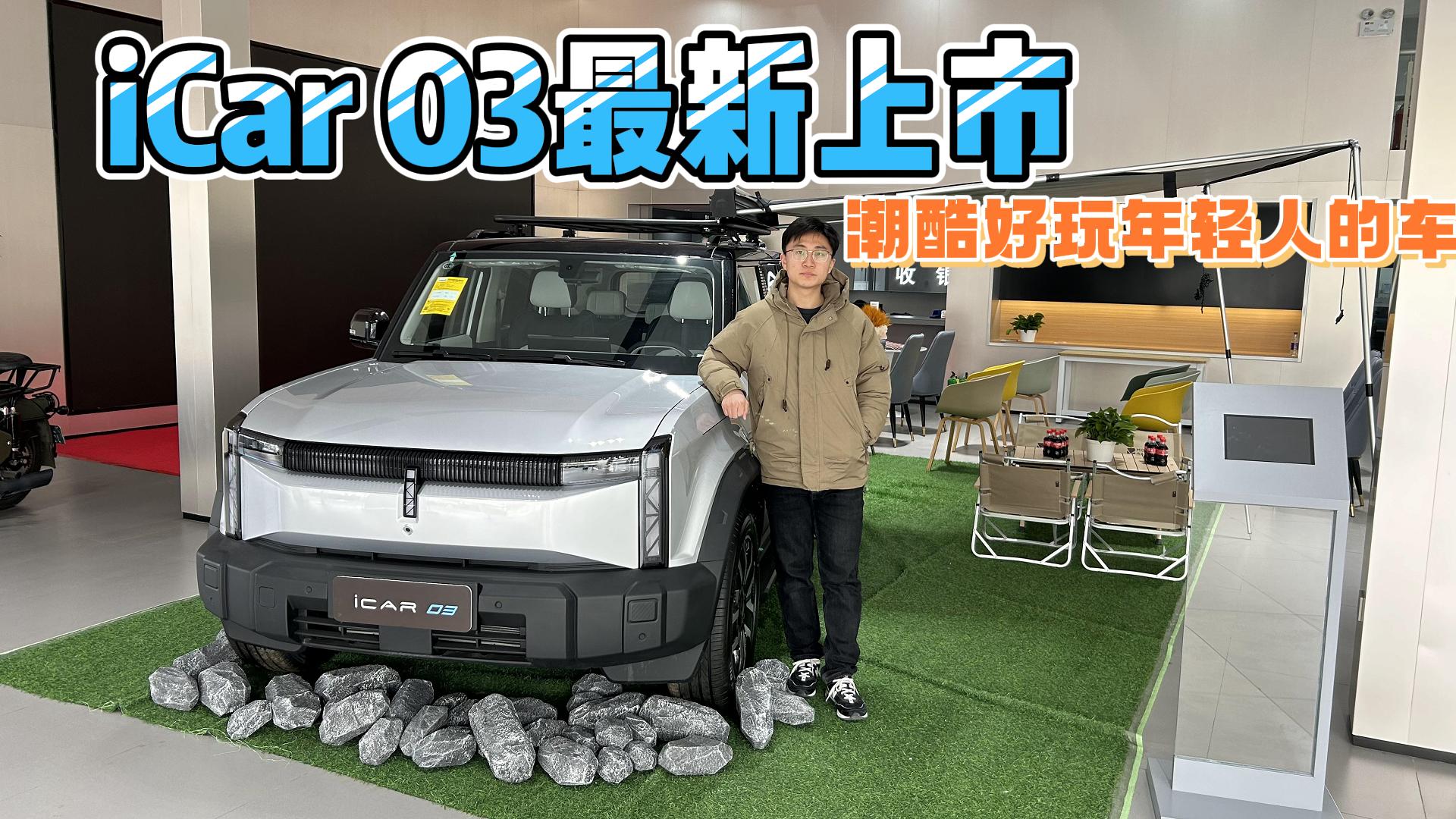 ̽ʵġʮ򼶸ȫȫicar03ʲôͷ