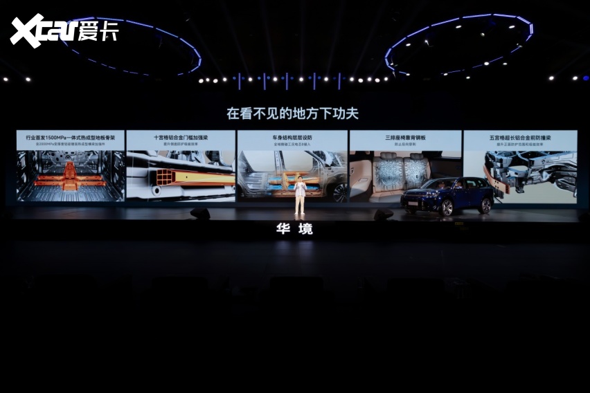 全系标配华为全家桶，华境S上市超级置换价14.98万元起！