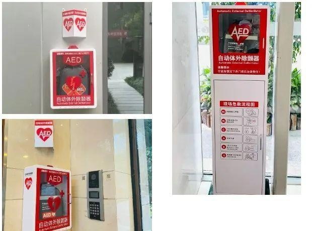 沃尔沃AED道路使者联盟正式成立，守护全社会“安全感”
