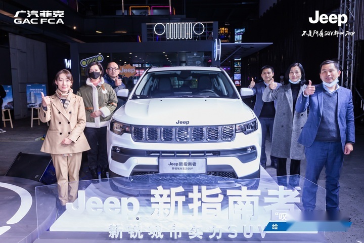 Jeep新指南者广州新锐上市，售13.98-20.98万元
