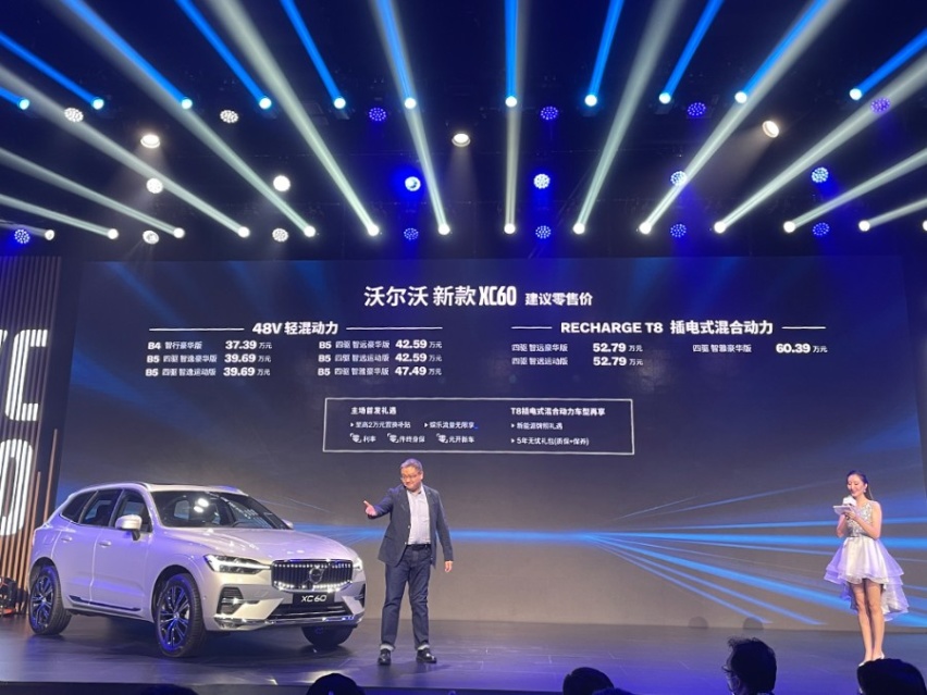 售价37.39万起，新款沃尔沃XC60正式上市