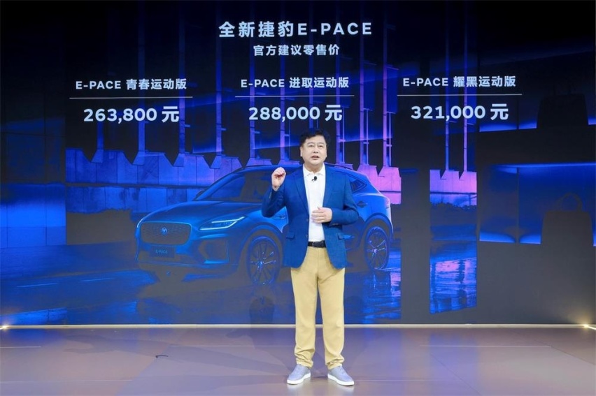 24年款路虎卫士及全新捷豹E-PACE上市 捷豹路虎登陆2023成都车