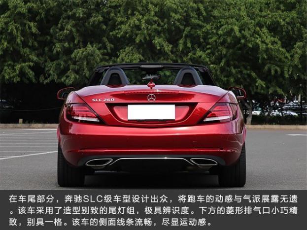 小资生活代表作，奔驰SLC怎么样？