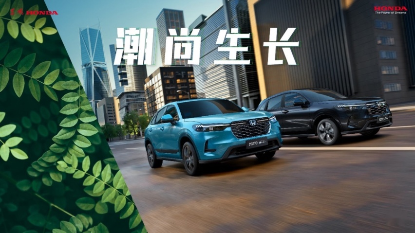 东风本田HR-V 15.99万入局紧凑SUV市场，鏖战再升级