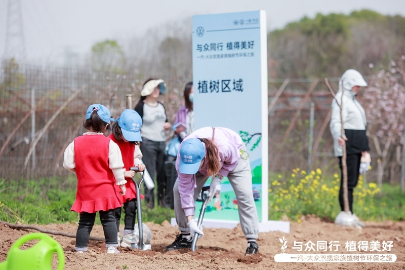 与众同行 植得美好 一汽-大众双揽家族植树节环保之旅圆满结束