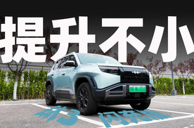 试驾方程豹钛3闪充版，配置加码调校跃升，还买啥油车！