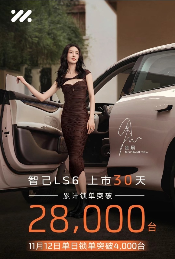 飞凡成弃子！上汽集团全力扶持荣威和智己？