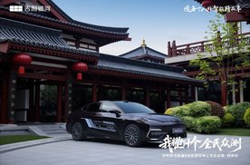 吉利银河星耀8远航家西安上市，我耀打十个开启全民众测
