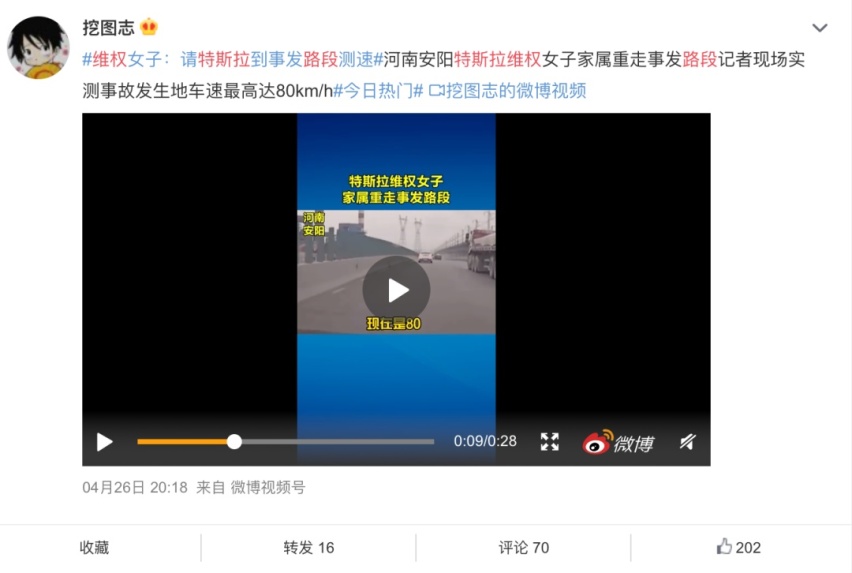 关于特斯拉维权事件，花总的几点想法。