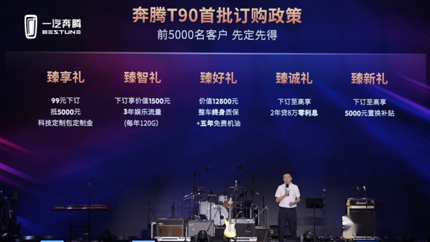10万级SUV高性价比之选，一汽奔腾T90正式上市