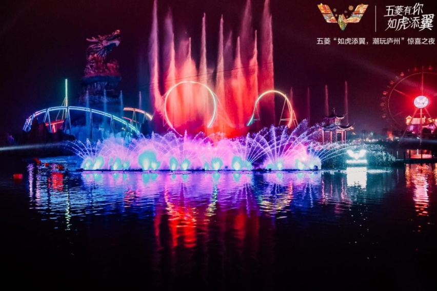 “如虎添翼，潮玩庐州” 五菱“翼起寻味中国年”惊喜之夜