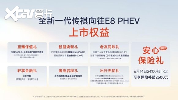 “中国智享MPV世家”双车焕新上市，全面升级守护家庭美好出行