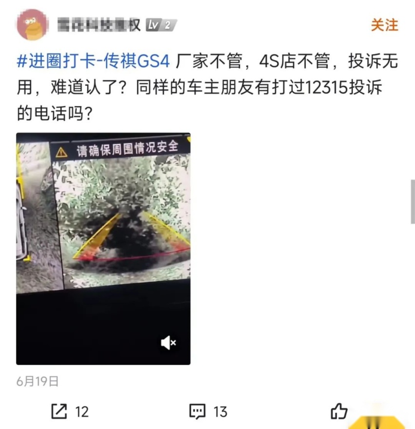品控问题迟迟无法提升，传祺终究成不了一线