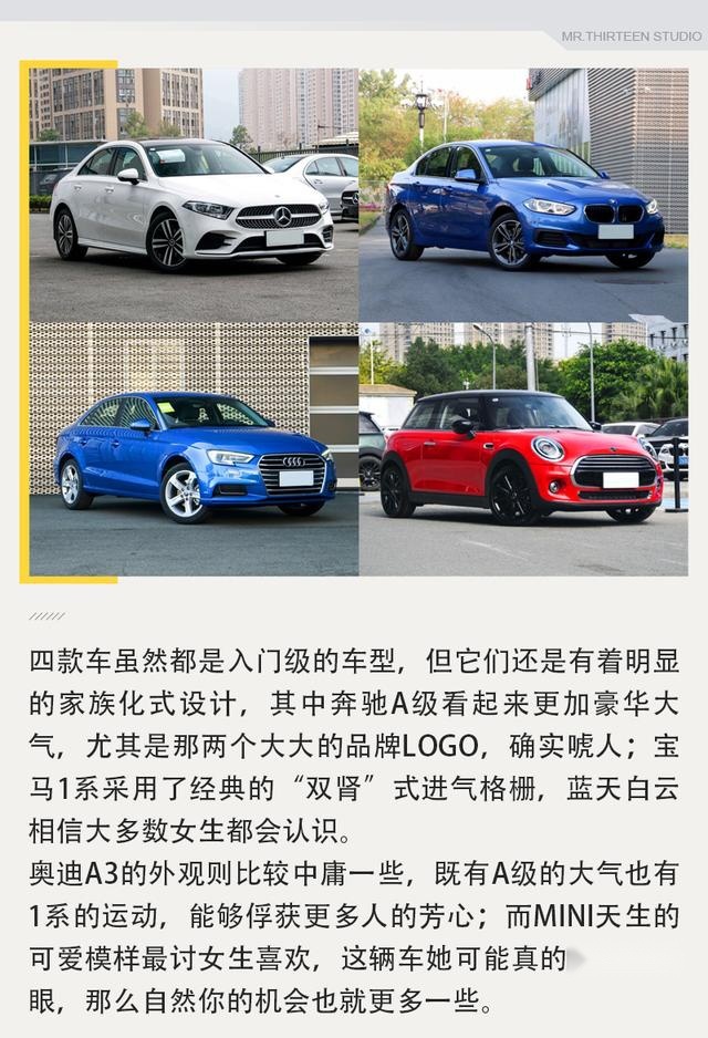 20万左右就能撩妹的车，还是豪华品牌