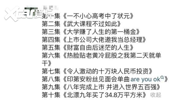 车企大佬营销乱象：学雷军者生，似雷军者死
