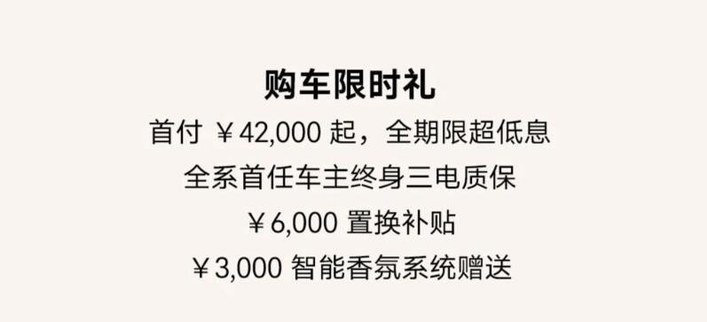 智驾升级！阿维塔11鸿蒙版智享升级款上市，售30-39万元