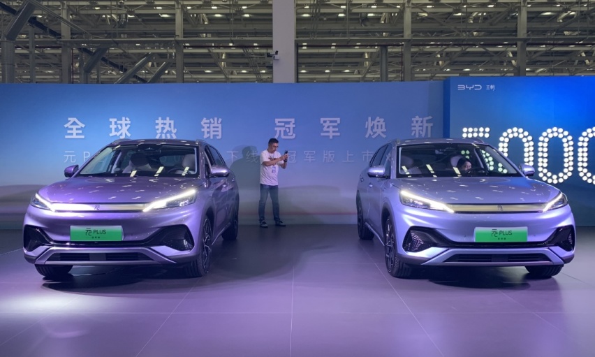 比亚迪元PLUS第50万辆下线 冠军版上市 售13.58万元起