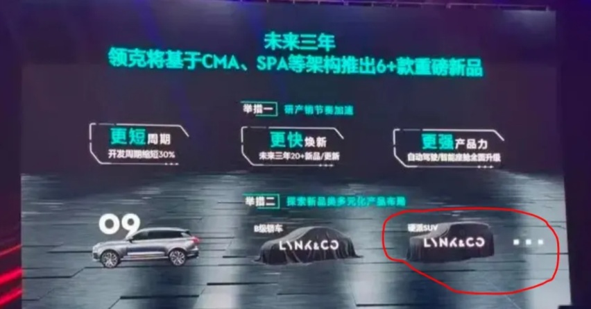 领克计划推出硬派越野车，坦克300面临最大竞争对手？