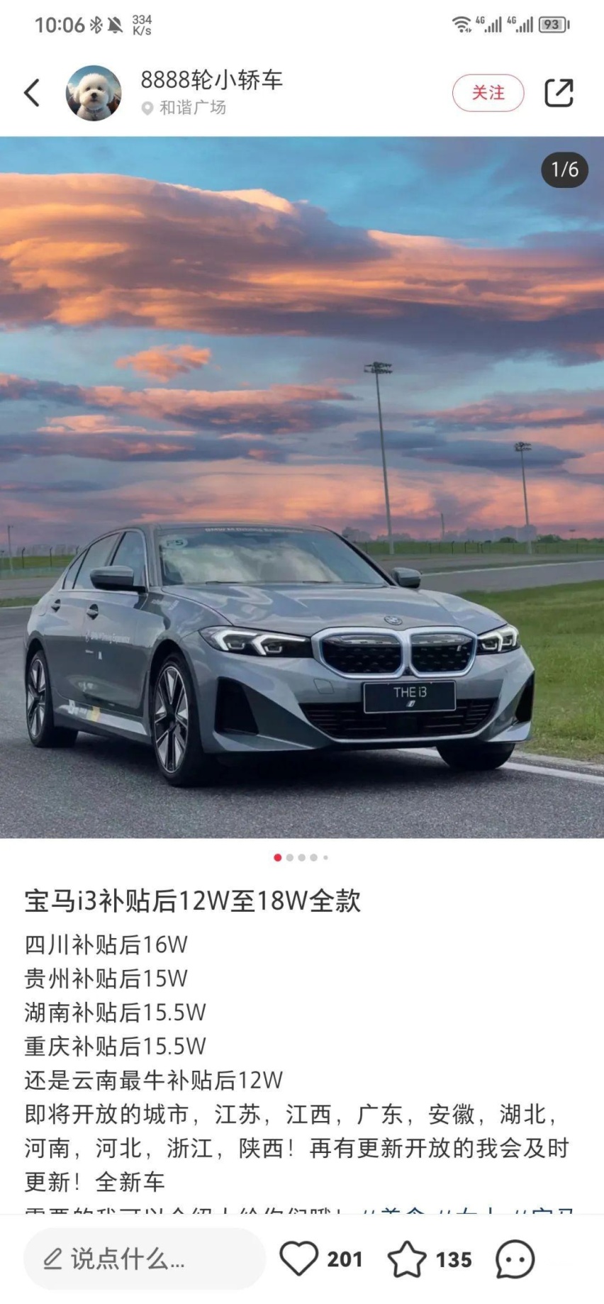 价格战打响了！12万买C6不算啥，CT6降价13万，32万能买奥迪Q5