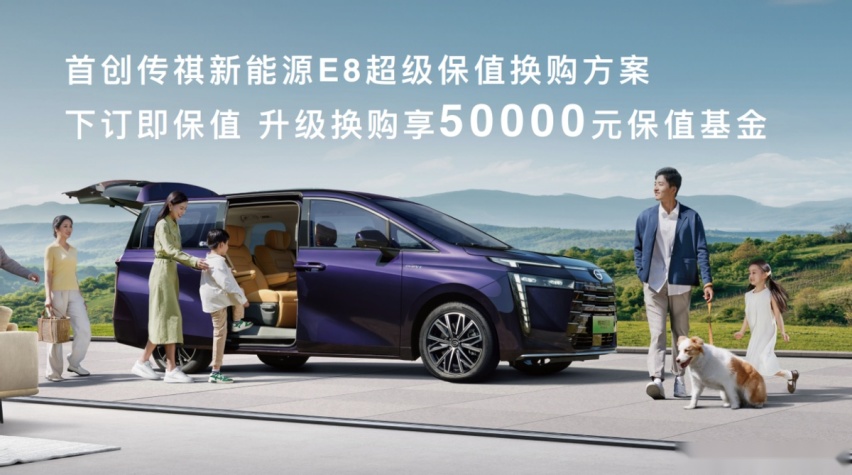 华为智能技术加持，传祺新能源EV+时代到来