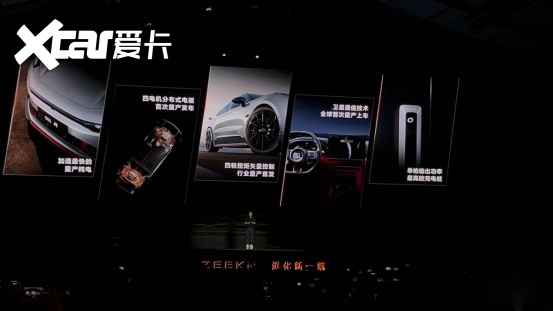 极氪，刷新中国电动超跑“上限”