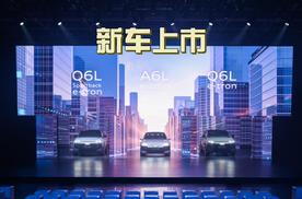 智电旗舰双子星!奥迪A6L e-tron&奥迪Q6L e-tron家族
