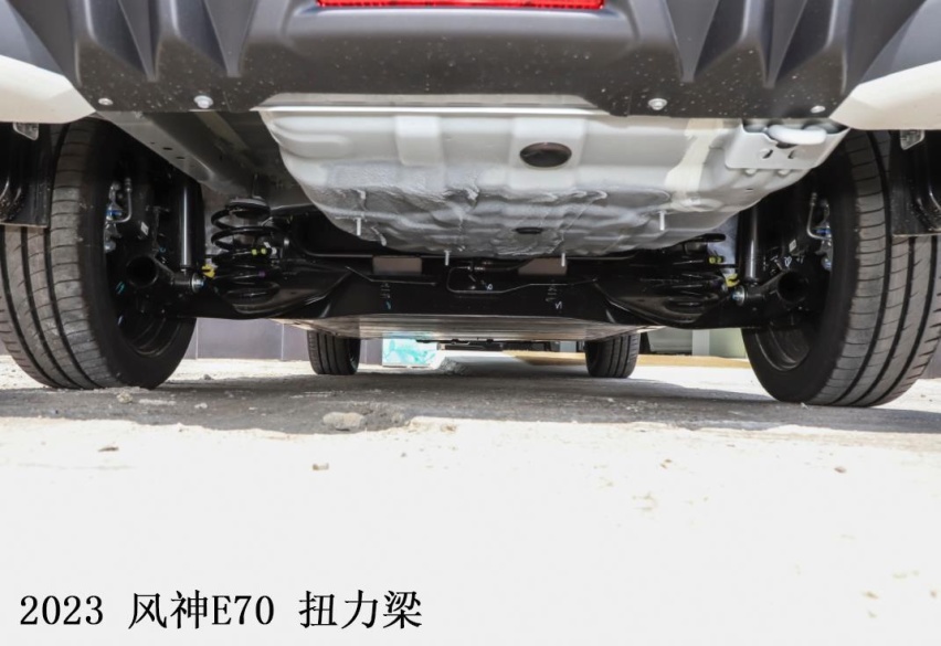 2023款风神E70 PRO，合资车G11底盘，37分钟充电80%