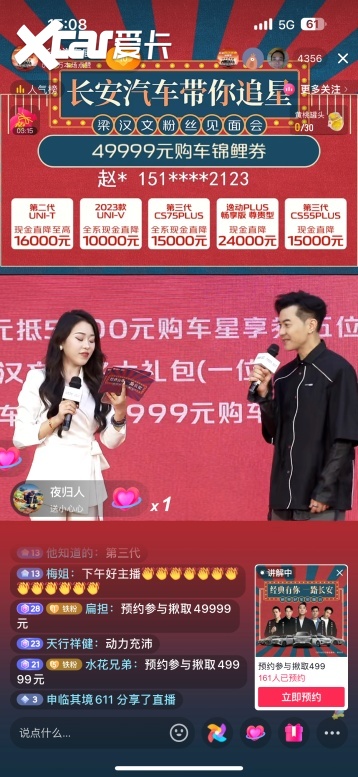 经典有你 一路长安 榜单好车见面会登陆长沙