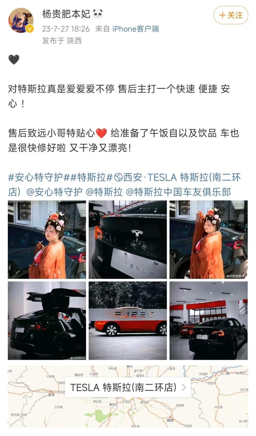 从“小区”到“景区” 特斯拉的服务还再“卷”一点吗？