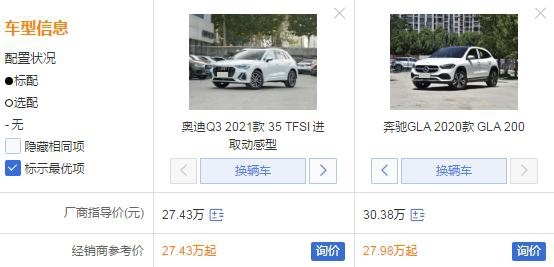 年轻人的首台豪华SUV，奥迪Q3和奔驰GLA，究竟该如何选择
