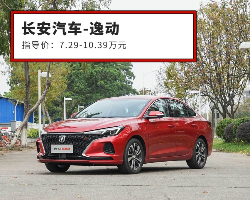 仅有三款中国车上榜！榜首半年卖出25万辆 现在哪些轿车最热销？