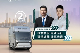 极致能耗，舒适安全，定制旗舰轻卡福田卡文乐途为用户带来全新价值