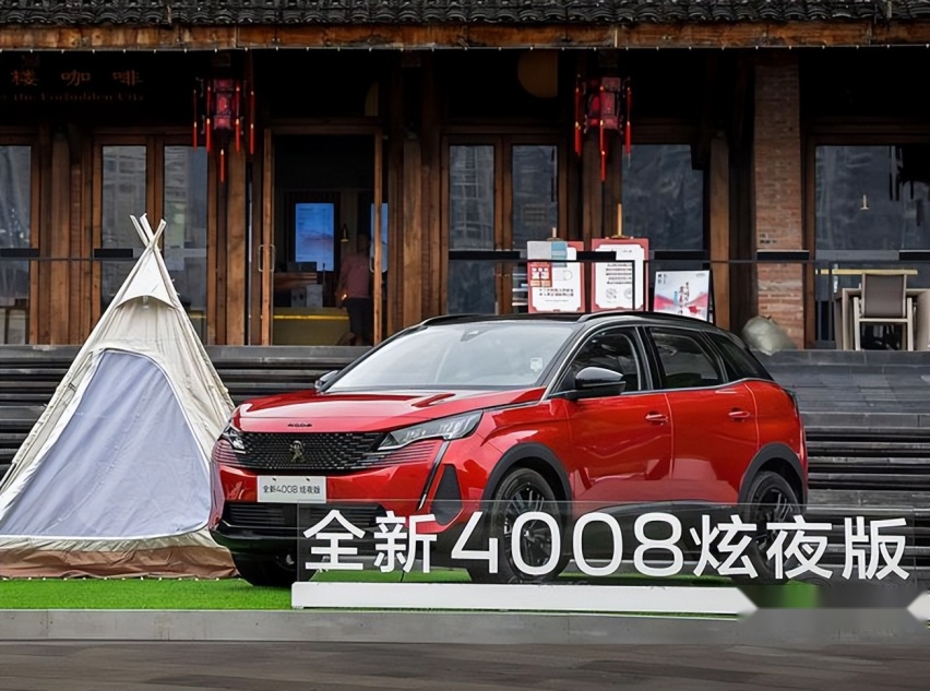 标致4008炫夜版上市！外观年轻运动，马力可榨211匹，售17.07万