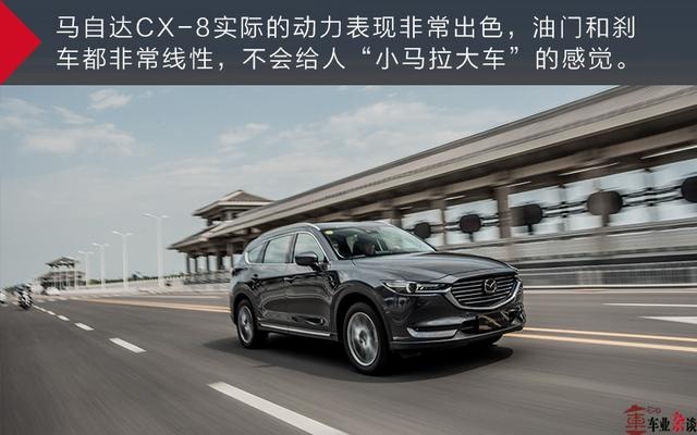 参数不够，调校来凑？试驾了CX-8后才知道，这很马自达！