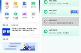 即日起，电子行驶证全面推行！