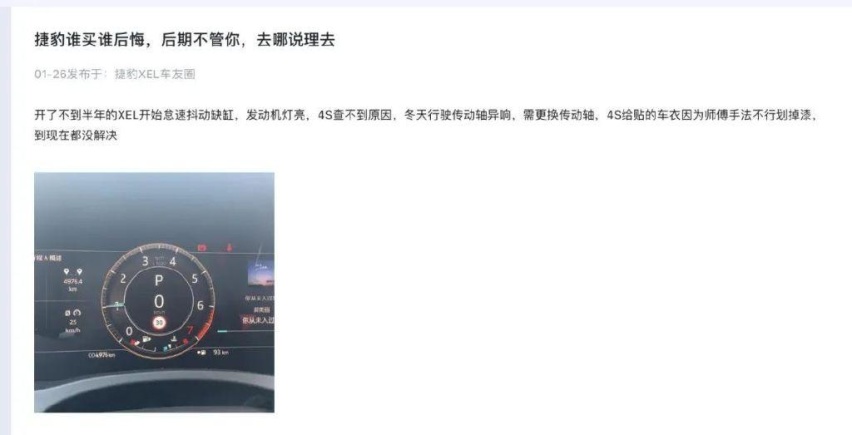 丢了英伦调性，质量堪忧、大幅优惠的捷豹又“熄火”了